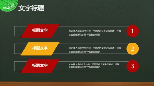 师恩难忘感恩老师教师节最美教师PPT模板
