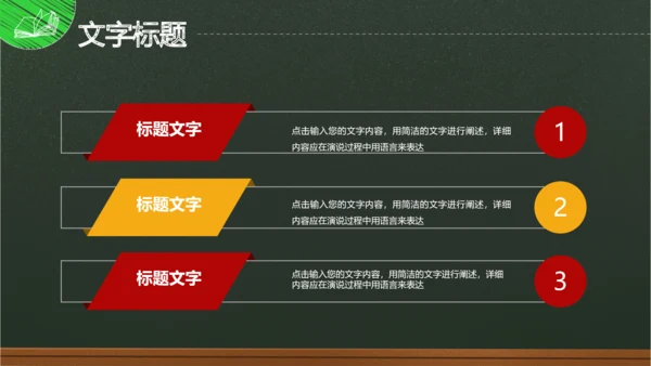 师恩难忘感恩老师教师节最美教师PPT模板