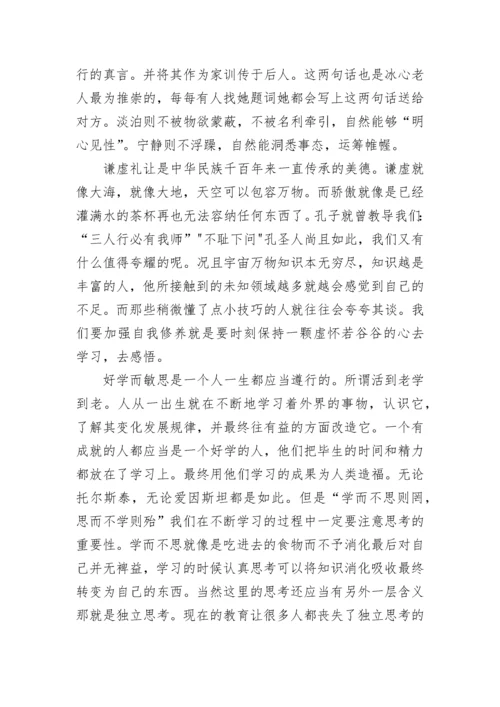 预备党员思想汇报范文2023.docx