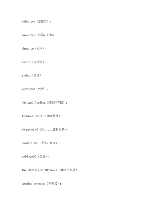 高考英语8大热点话题相关词汇整理
