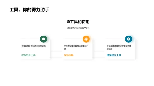 深度解析学术研究