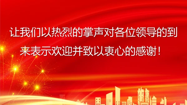 春华秋实师恩难忘党校教师节师恩难忘PPT模板