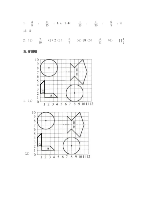 小学六年级数学上册期末卷精品（各地真题）.docx