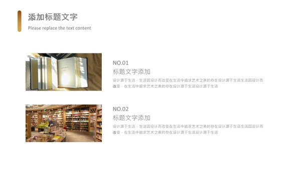 书香中国读书节好书推荐读书分享PPT模板