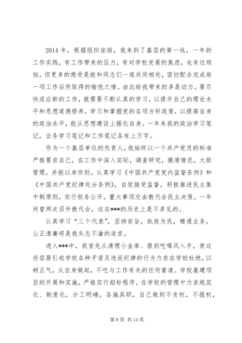 第一篇：第一书记思想汇报.docx