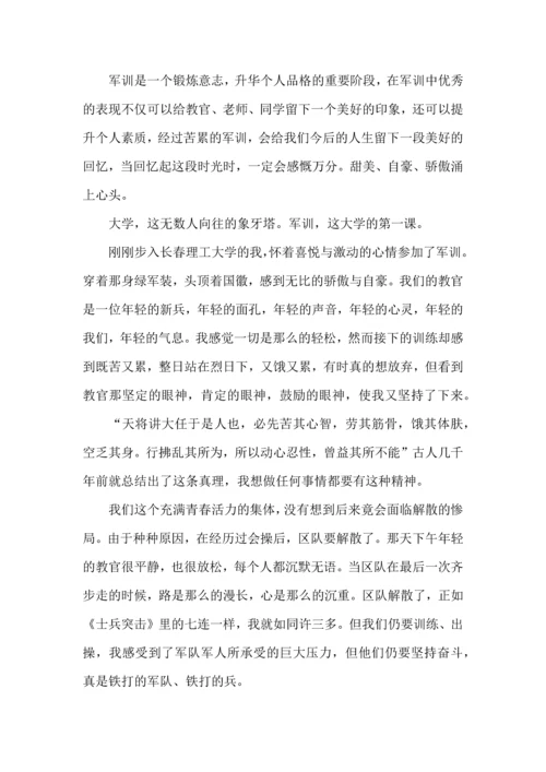 热门大学军训心得体会九篇.docx