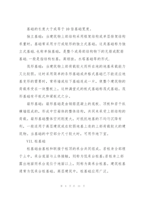 2022工程造价个人实习报告5篇.docx