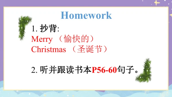 Module 10 Unit 2  Merry Christmas! 课件(共33张PPT)