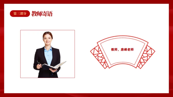 百日誓师同逐梦踔厉奋发中高考通用PPT模板