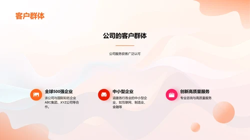 卓越咨询公司年会庆典