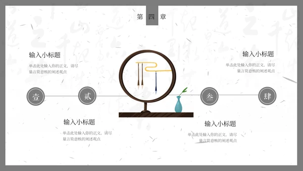 毛笔字书法比赛通用PPT模板