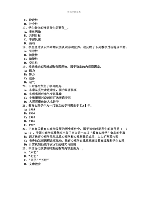 黑龙江中学教师资格考试英语复习资料试题.docx