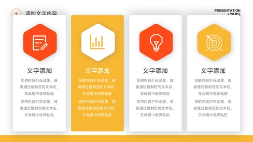 橙色简约高级感风格保险行业汇报PPT模板