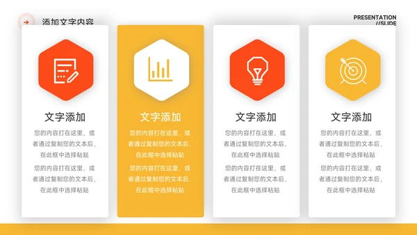 橙色简约高级感风格保险行业汇报PPT模板