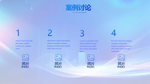 蓝色大气企业培训宣传个总结动态PPT模板