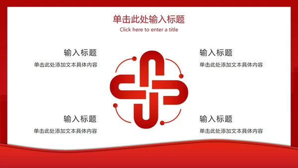 防疫安全工作总结ppt模板