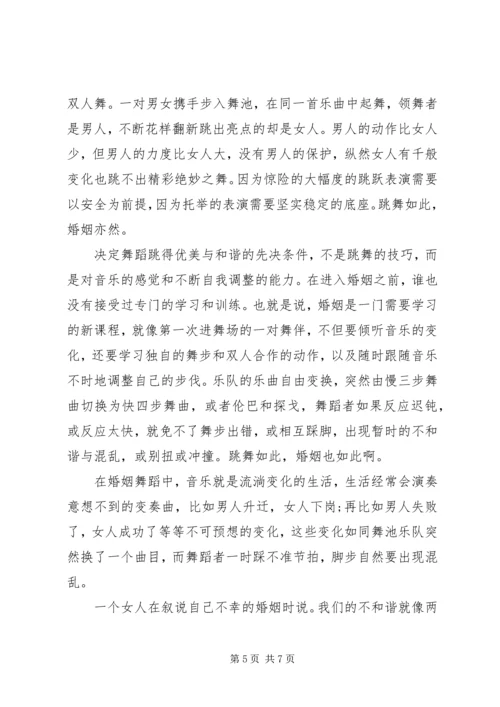 婚礼上领导幽默致辞范文.docx
