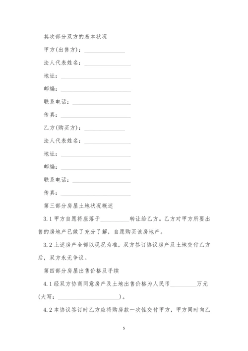 黄金买卖合同简短版7篇.docx
