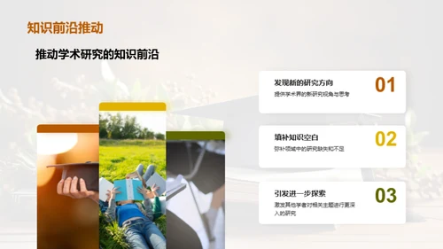 论文之旅
