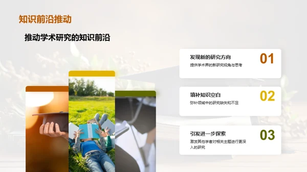 论文之旅