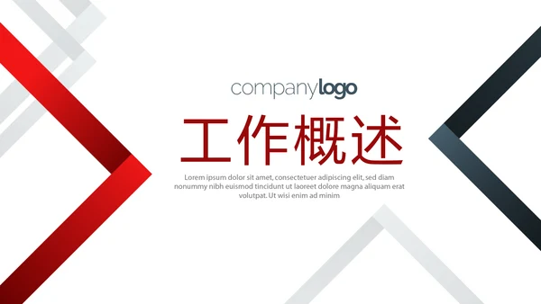 红色大气公司产品介绍宣传通用PPT动态模板