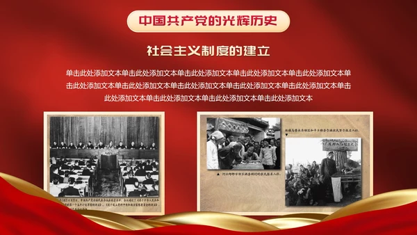 实景城市建筑重温百年党史主题教育PPT模板