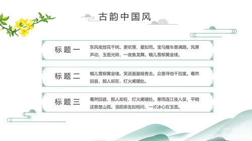 中国风清明祭祀习俗清明节扫墓PPT