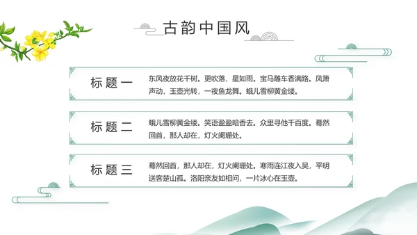 中国风清明祭祀习俗清明节扫墓PPT