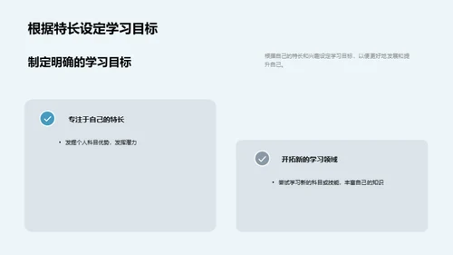 新学期全方位规划