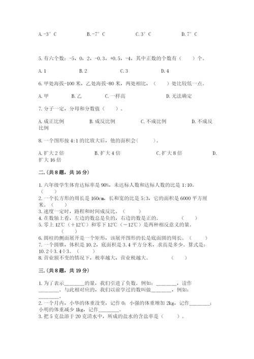 青岛版六年级数学下学期期末测试题附完整答案（精品）.docx