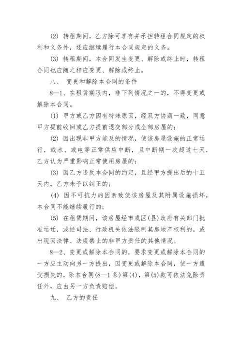 写字楼办公室租赁合同范本3篇.docx