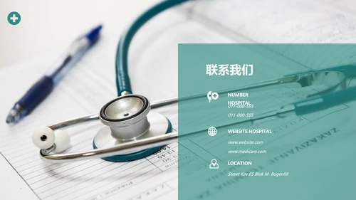 简约风医学医疗报告医院宣传动态PPT模板