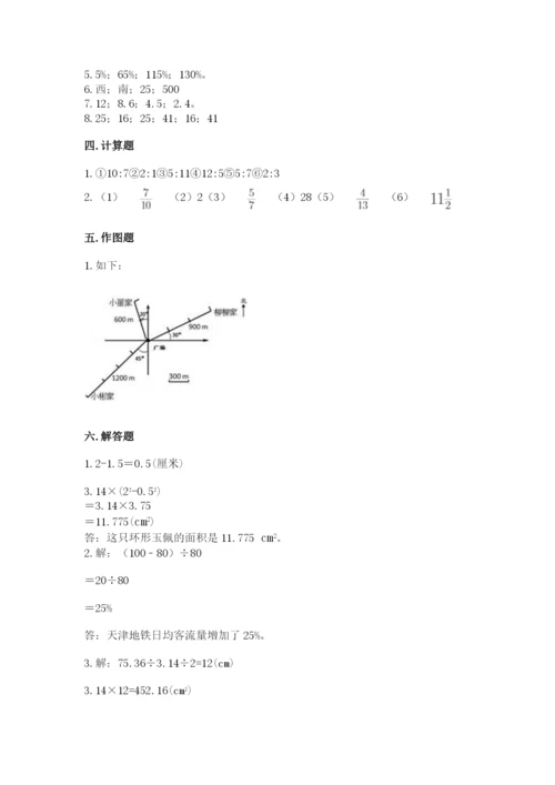 小学数学六年级上册期末测试卷a4版可打印.docx