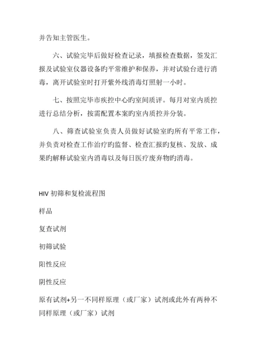 实验室安全防护措施.docx