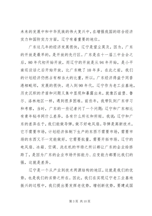 书记在海外学子座谈会上的致辞.docx