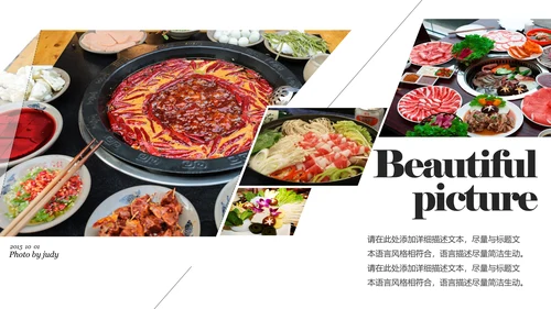 中国风火锅餐饮美食ppt动态模板