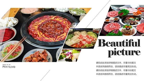 中国风火锅餐饮美食ppt动态模板