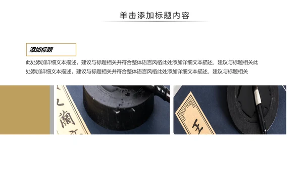 古风国风书法艺术培训书法教育培训PPT模板