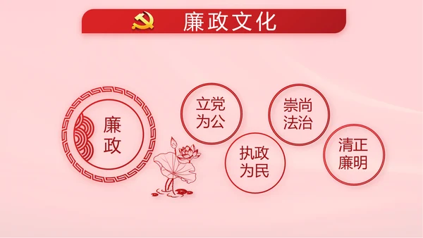 十九届五中全会公报学习十四五规划动态PPT