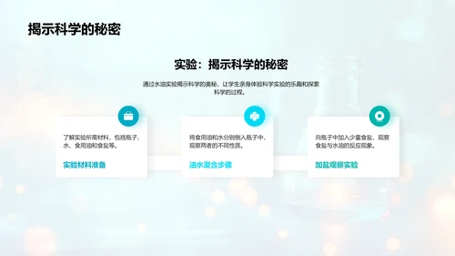 科学实验讲解汇报PPT模板