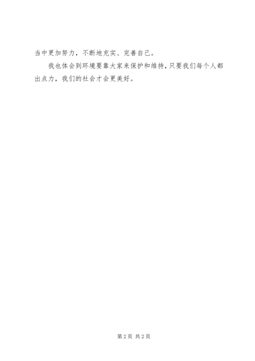 学雷锋捡垃圾报告 (2).docx