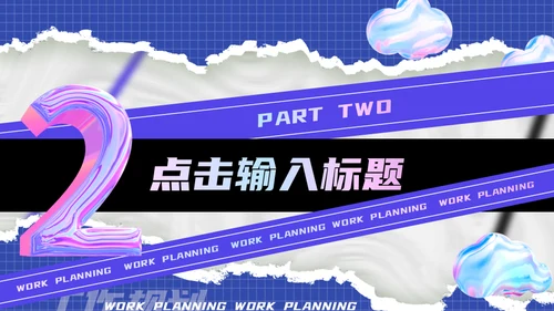 新媒体运营规划酸性风通用PPT模板