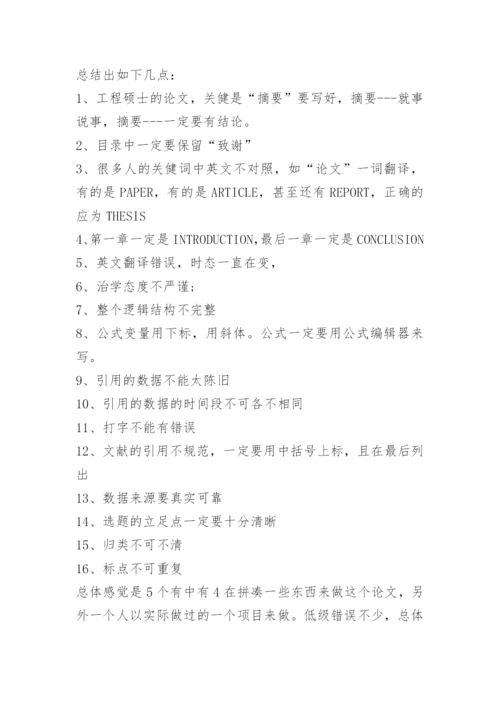 阅读论文感想心得体会.docx