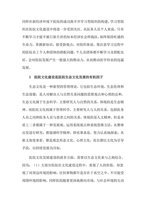 文化的重要作用读后感