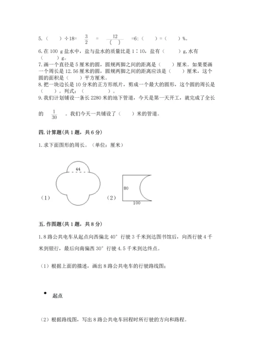 人教版六年级上册数学期末测试卷（全优）word版.docx