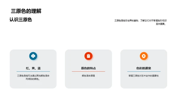 色彩的魔力