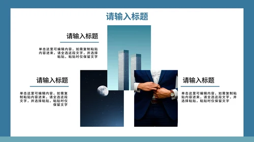 谨防电信诈骗知识讲座PPT模板