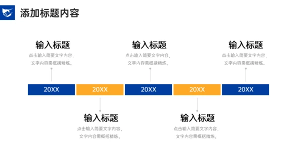 营销中心业务部销售客户关系管理通用PPT