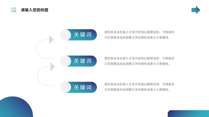 蓝色渐变实用论文答辩PPT模板