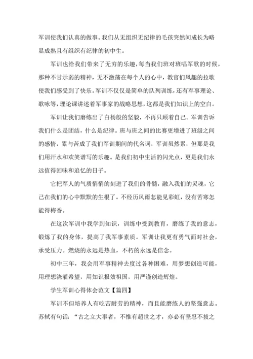 初中生初次军训心得体会以及感受范文5篇.docx